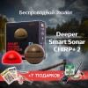 Эхолот Deeper Smart Sonar CHIRP+ 2